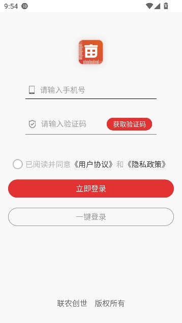 测亩易最新版 测亩易最新版