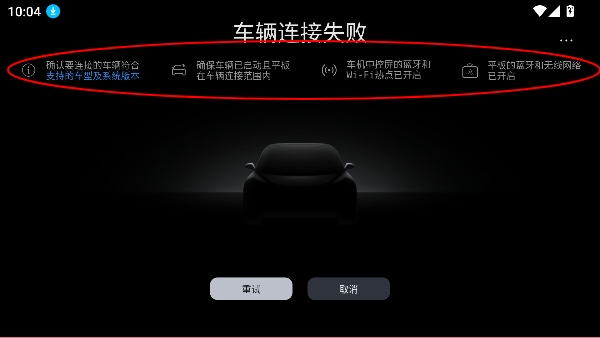 比亚迪畅联app手机版 比亚迪畅联app手机版