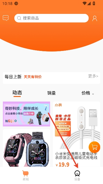 小寻app儿童电话手表 小寻app儿童电话手表