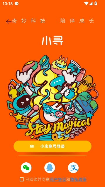 小寻app儿童电话手表 小寻app儿童电话手表