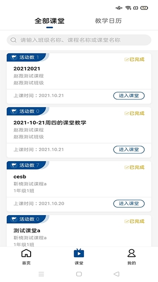 智慧职教icve最新版本 智慧职教icve最新版本