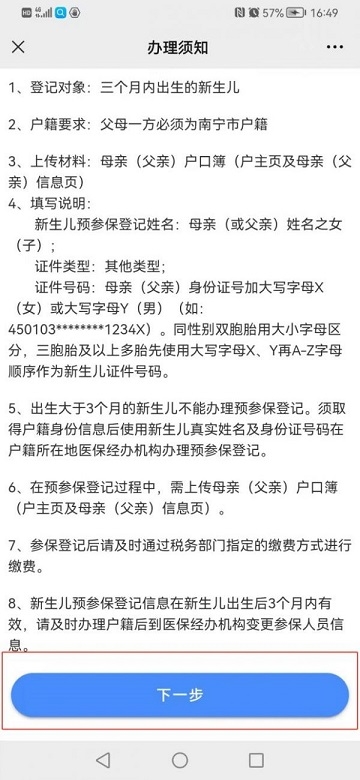 爱南宁公交车二维码 爱南宁公交车二维码