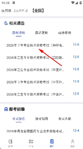 鍌叉父鎴浘20251208102834.png 鍌叉父鎴浘20251208102834.png