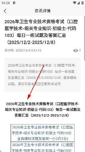 鍌叉父鎴浘20251208102856.png 鍌叉父鎴浘20251208102856.png