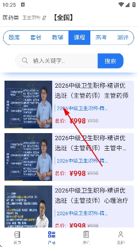 鍌叉父鎴浘20251208102605.png 鍌叉父鎴浘20251208102605.png