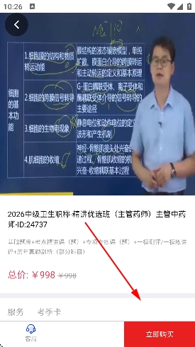 鍌叉父鎴浘20251208102632.png 鍌叉父鎴浘20251208102632.png