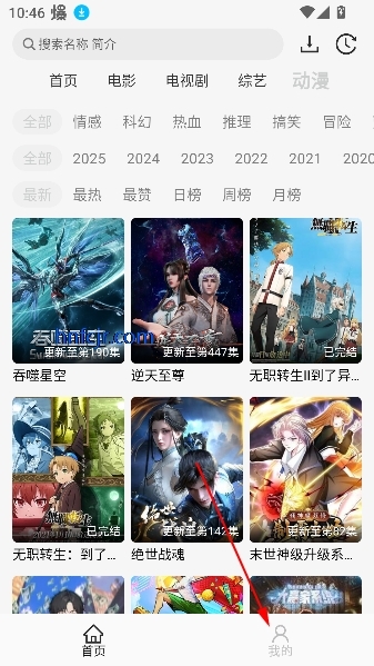 新剧大全app手机版 新剧大全app手机版