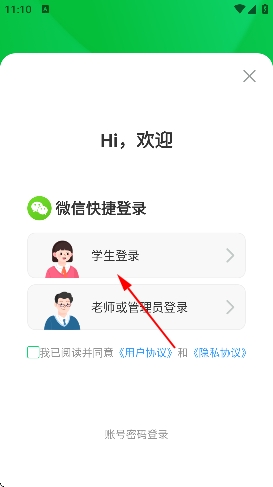 浙江省杭州市安全教育平台官方版 浙江省杭州市安全教育平台官方版