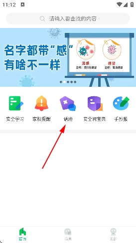 浙江省杭州市安全教育平台官方版 浙江省杭州市安全教育平台官方版