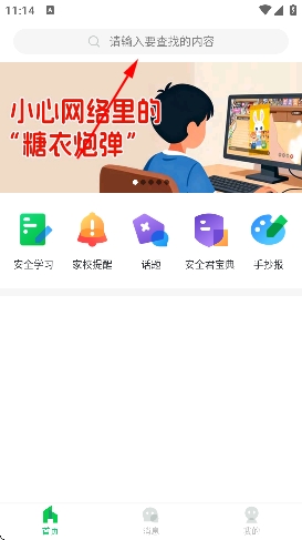 浙江省杭州市安全教育平台官方版 浙江省杭州市安全教育平台官方版