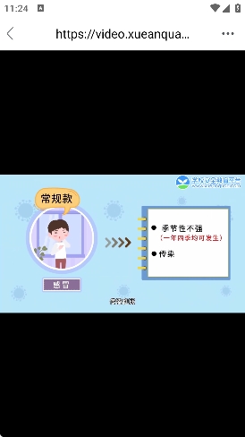 浙江省杭州市安全教育平台官方版 浙江省杭州市安全教育平台官方版