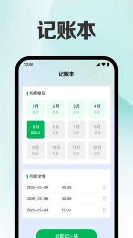 话费余额流量查询app最新版 话费余额流量查询app最新版