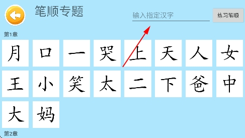 四五认字app免费版 四五认字app免费版