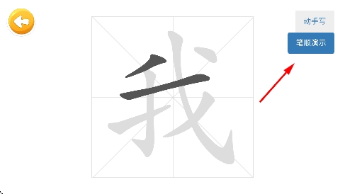 四五认字app免费版 四五认字app免费版