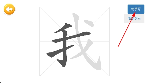 四五认字app免费版 四五认字app免费版