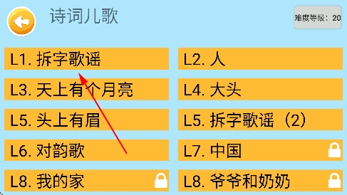 四五认字app免费版 四五认字app免费版
