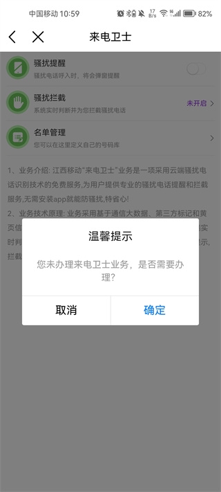 河北移动网上营业厅 河北移动网上营业厅