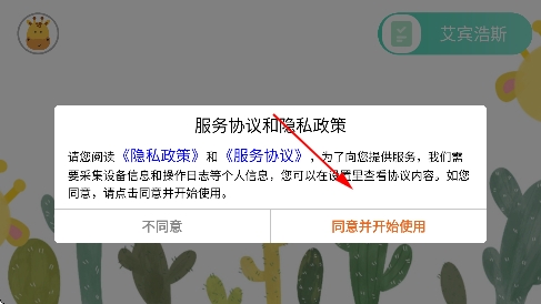 四五认字app免费版 四五认字app免费版