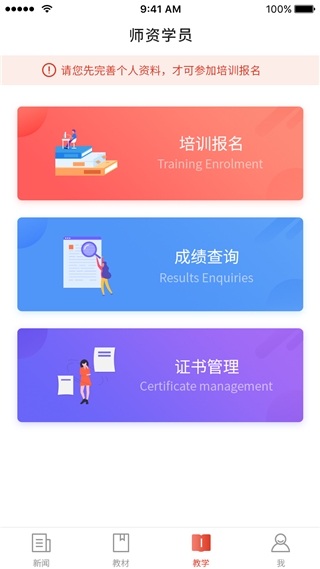 舞蹈教考通app最新版 舞蹈教考通app最新版
