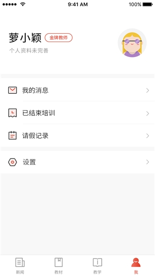 舞蹈教考通app最新版 舞蹈教考通app最新版