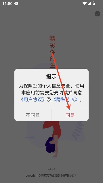 舞蹈教考通app最新版 舞蹈教考通app最新版