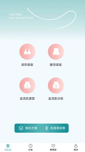 麻麻康app官方版 麻麻康app官方版