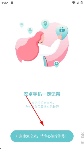 麻麻康app官方版 麻麻康app官方版