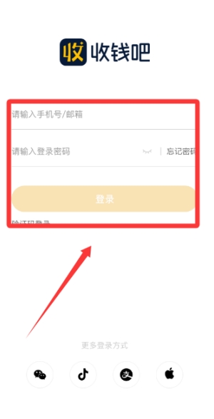 收钱吧app最新版 收钱吧app最新版