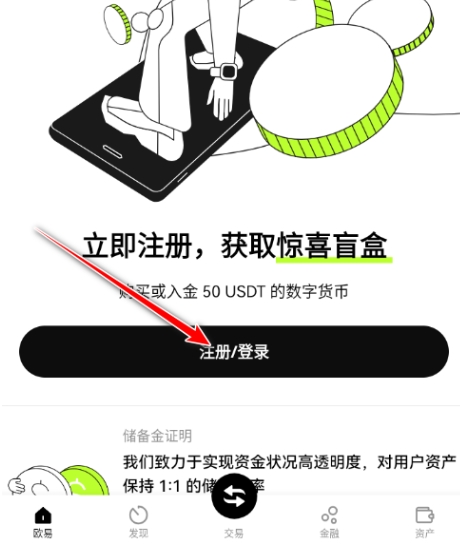 OKcion官方版app OKcion官方版app