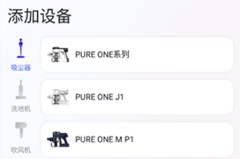 添可生活app手机版 添可生活app手机版
