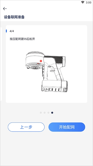 添可生活app手机版 添可生活app手机版