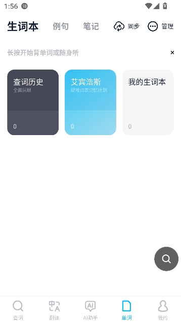 金山词霸app官方最新版本 金山词霸app官方最新版本