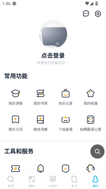 金山词霸app官方最新版本 金山词霸app官方最新版本