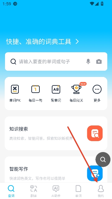 金山词霸app官方最新版本 金山词霸app官方最新版本