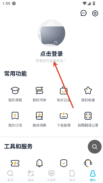 金山词霸app官方最新版本 金山词霸app官方最新版本