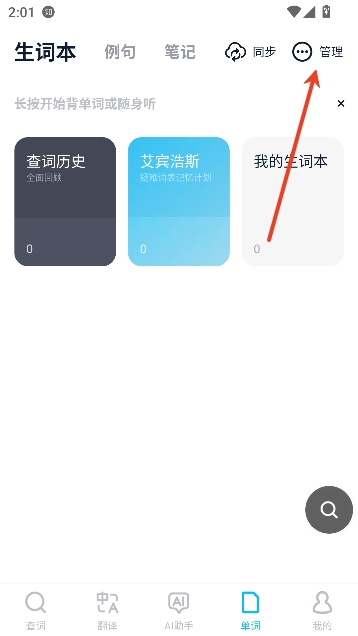 金山词霸app官方最新版本 金山词霸app官方最新版本