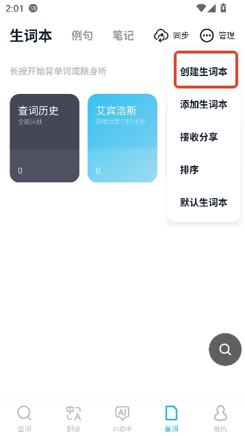 金山词霸app官方最新版本 金山词霸app官方最新版本
