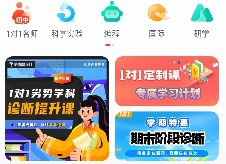 学而思培优app官方版 学而思培优app官方版