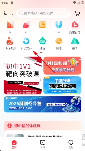 学而思培优app官方版 学而思培优app官方版