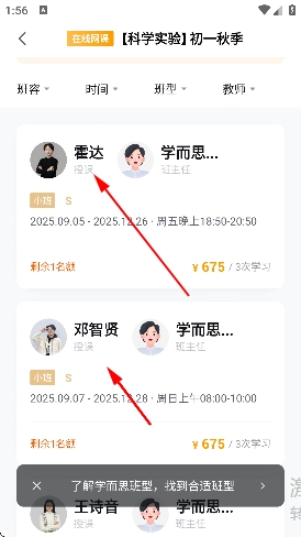 学而思培优app官方版 学而思培优app官方版