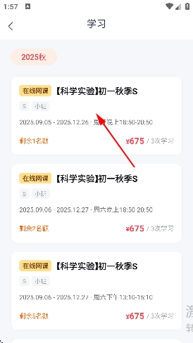 学而思培优app官方版 学而思培优app官方版