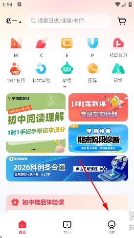 学而思培优app官方版 学而思培优app官方版