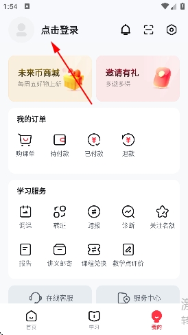 学而思培优app官方版 学而思培优app官方版