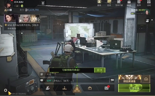 萤火突击手游网易版 萤火突击手游网易版