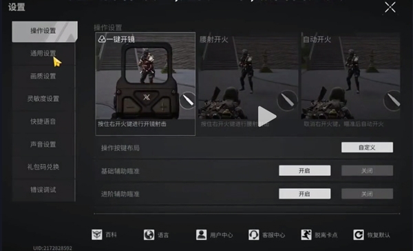 萤火突击手游网易版 萤火突击手游网易版