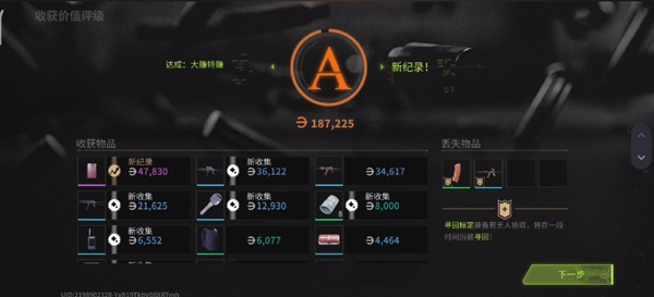 萤火突击手游网易版 萤火突击手游网易版