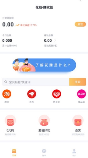 叨叨记账app官方版 叨叨记账app官方版