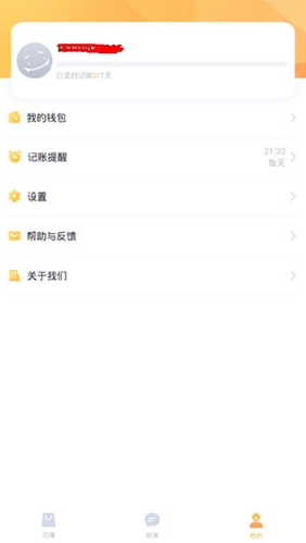 叨叨记账app官方版 叨叨记账app官方版