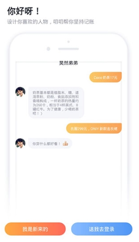 叨叨记账app官方版 叨叨记账app官方版