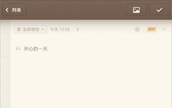 锤子便签无广告版本 锤子便签无广告版本